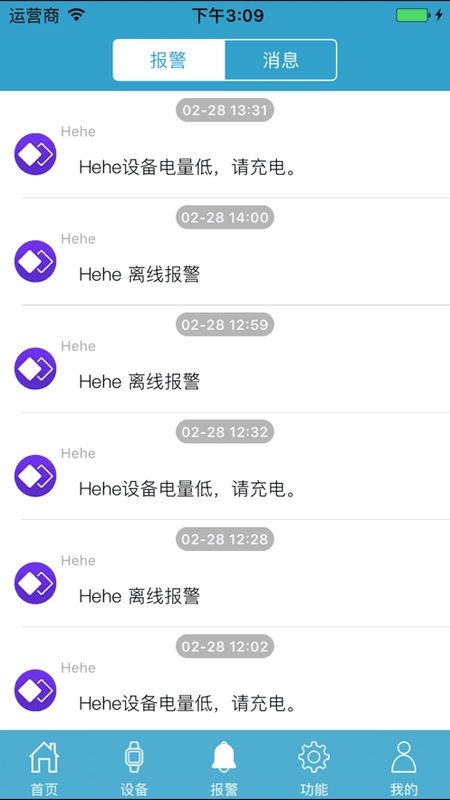 孝心环智能手表app截图4