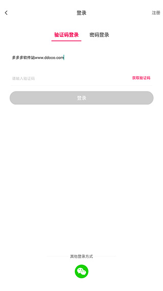 秀购app截图4