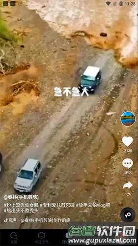 天天天气预报app使用指南3