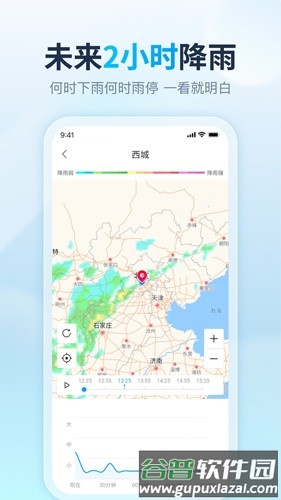 天天天气预报app截图5