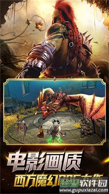 突袭暗影传说官方版(Raid)截图1