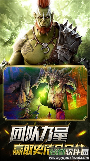 突袭暗影传说官方版(Raid)截图2