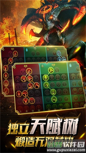 突袭暗影传说官方版(Raid)截图3