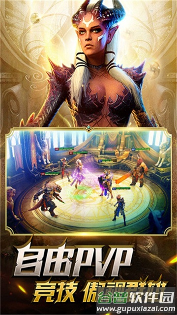 突袭暗影传说官方版(Raid)截图5