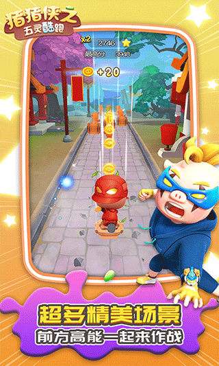 猪猪侠之五灵酷跑截图5
