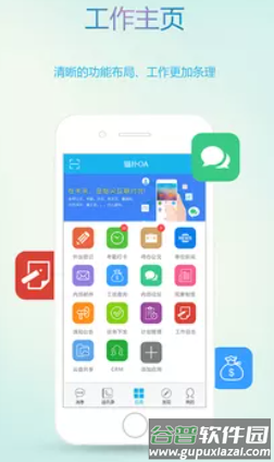 猫扑智OAapp