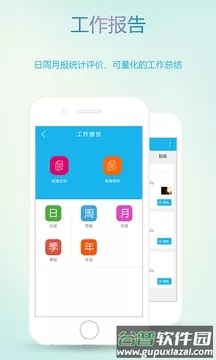 猫扑智OAapp截图1