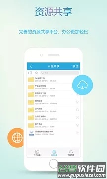 猫扑智OAapp截图2