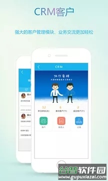 猫扑智OAapp截图3