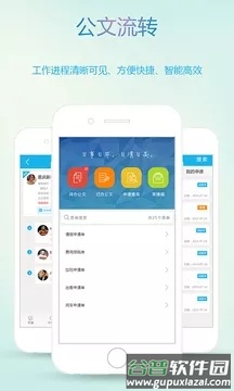 猫扑智OAapp截图4