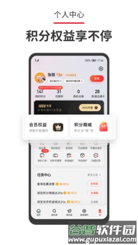 顺丰速运app截图3