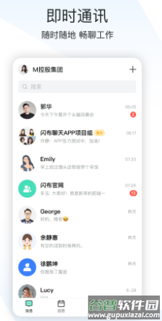闪布app