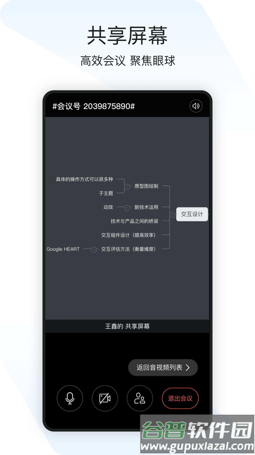 闪布app截图1