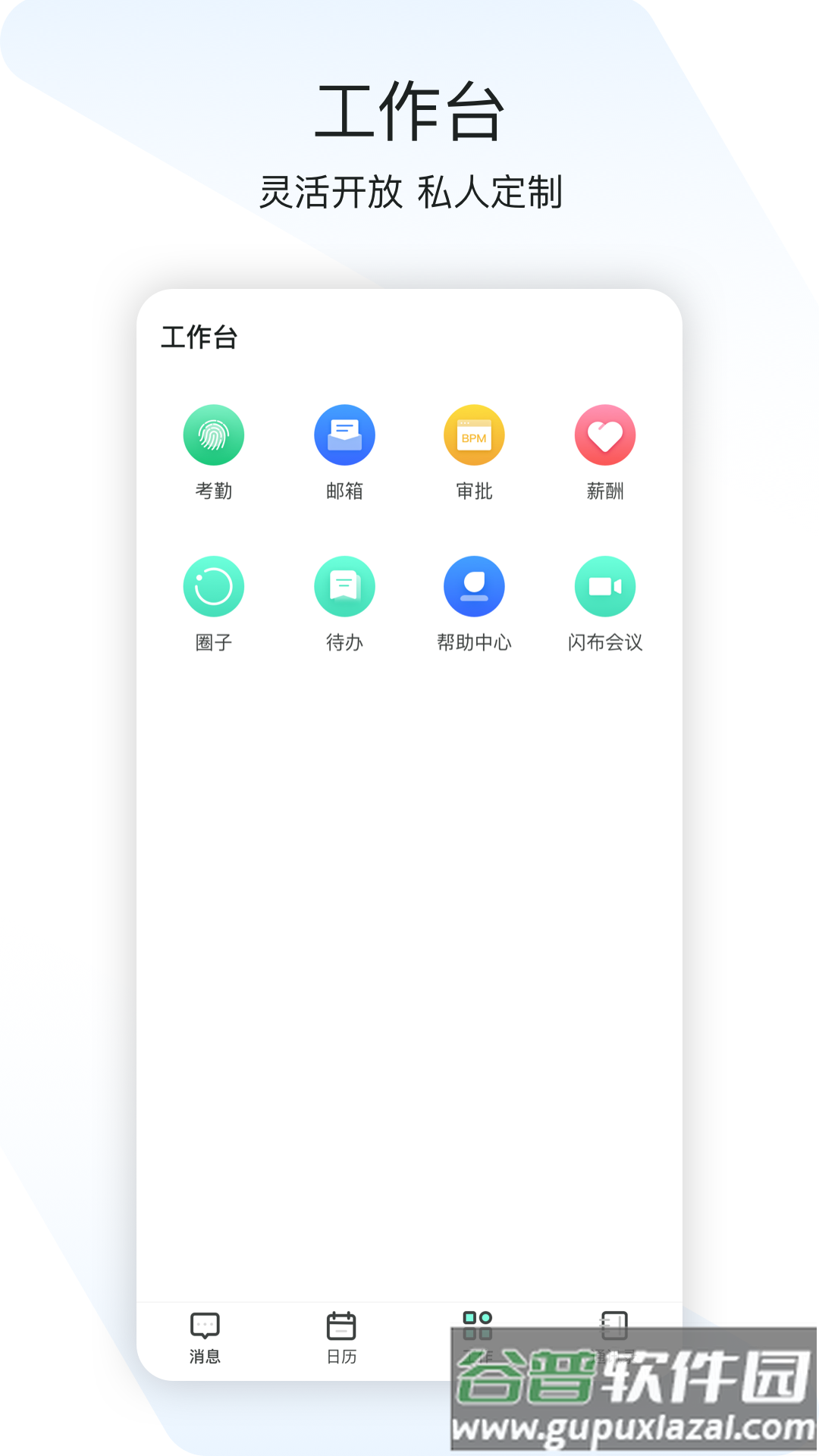 闪布app截图2