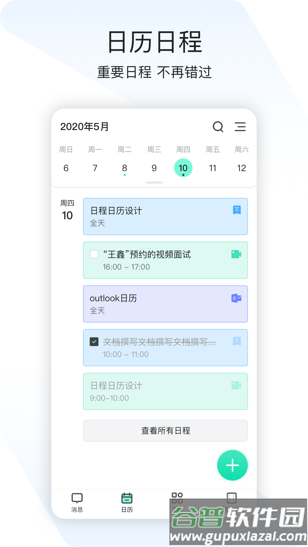 闪布app截图3