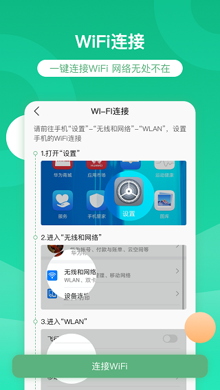 智慧汉台app截图3