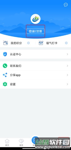 i厦门app3