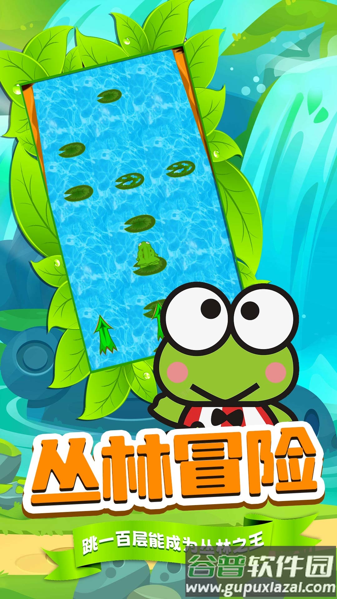 刺激跳一跳游戏下载安装截图1