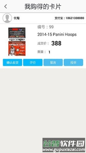 卡淘app截图3