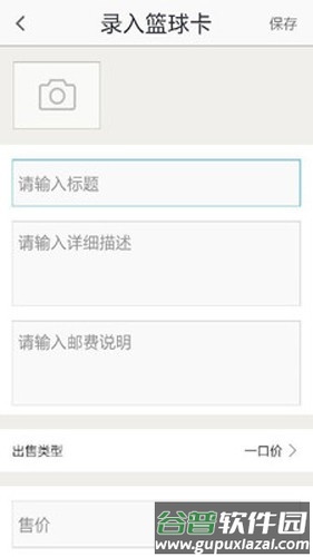 卡淘app截图4