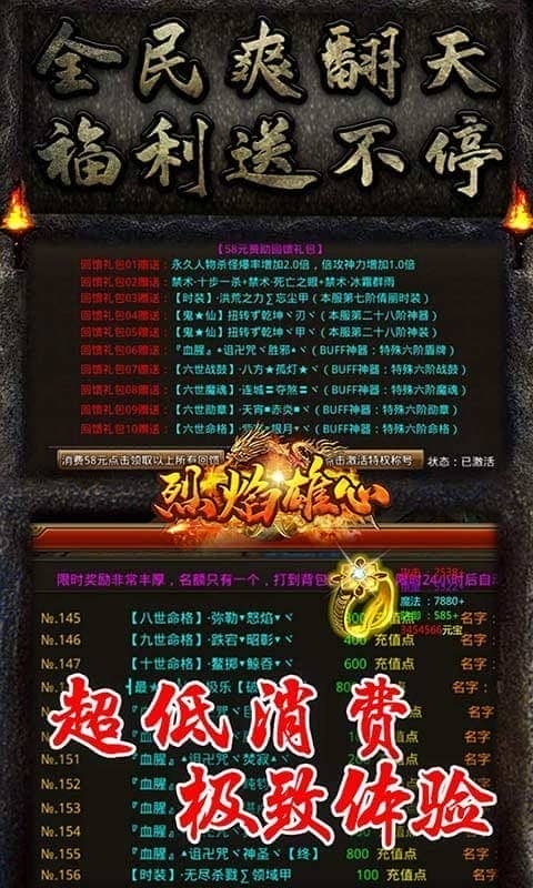 烈焰雄心官方版截图2