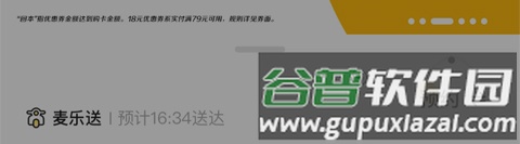 麦当劳app预约早餐