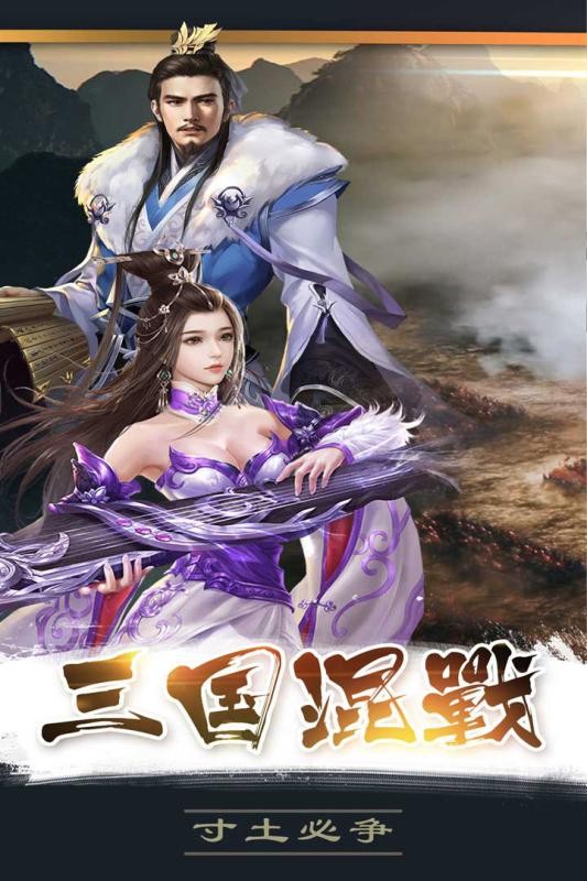 百战沙场手游下载