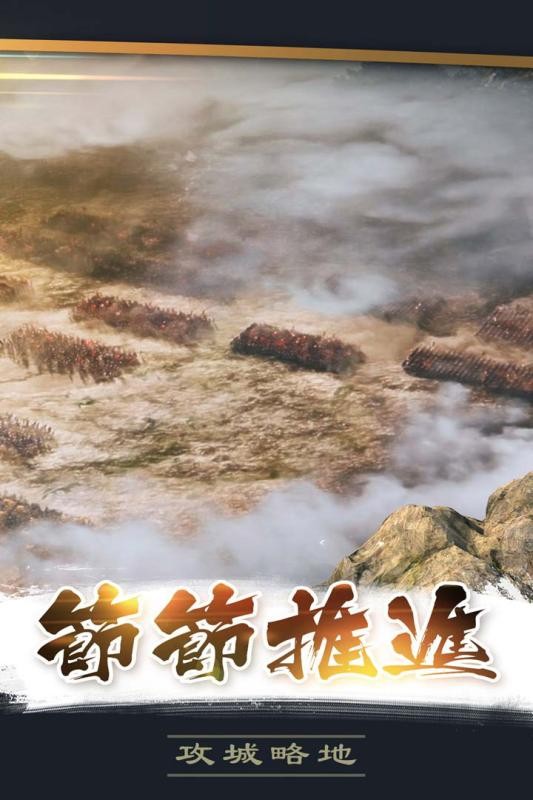 百战沙场手游最新版截图2