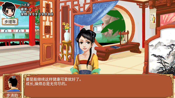 皇后成长计划官方版截图2