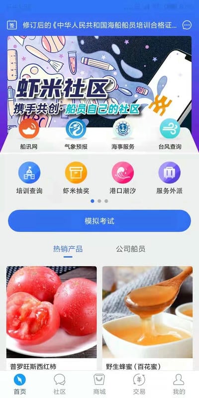 虾米社区客户端截图3