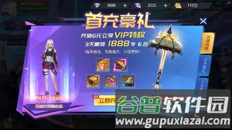 魔力契约3