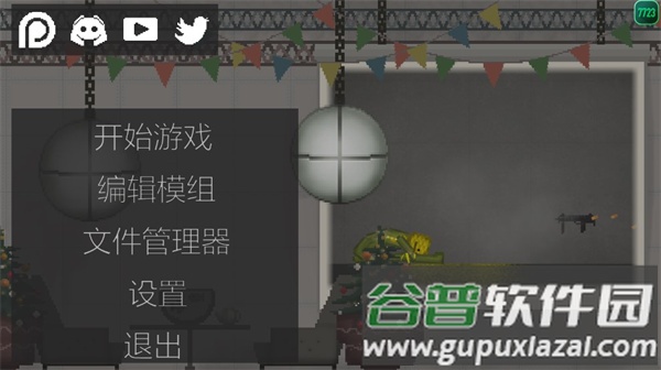 甜瓜游乐场23.0(Melon Sandbox)