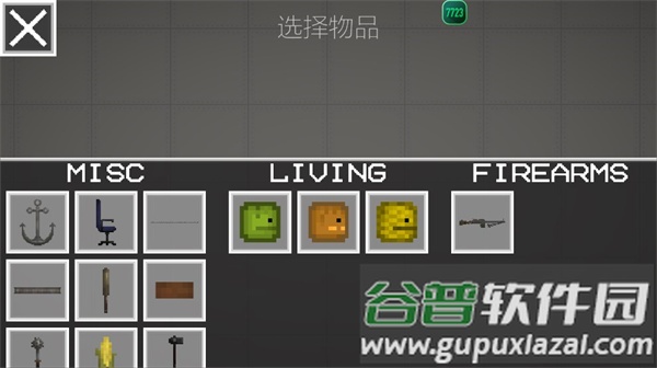 甜瓜游乐场23.0(Melon Sandbox)