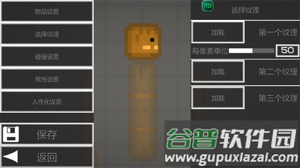 甜瓜游乐场23.0(Melon Sandbox)