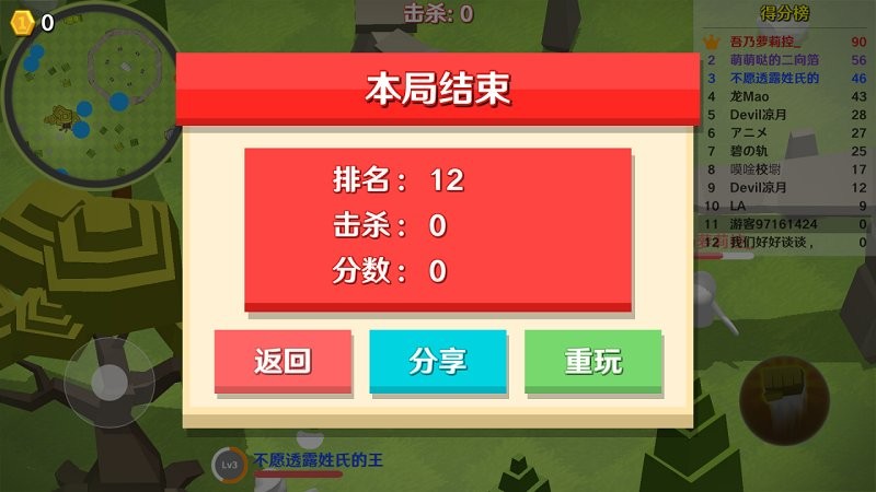 一败涂地大乱斗手机版截图3