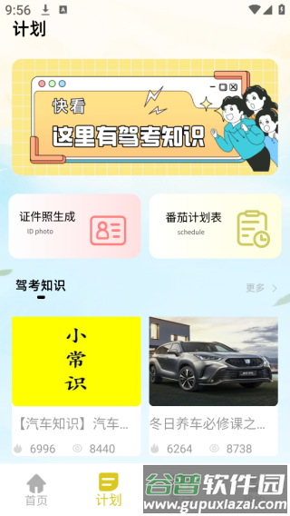 环球网课题库4