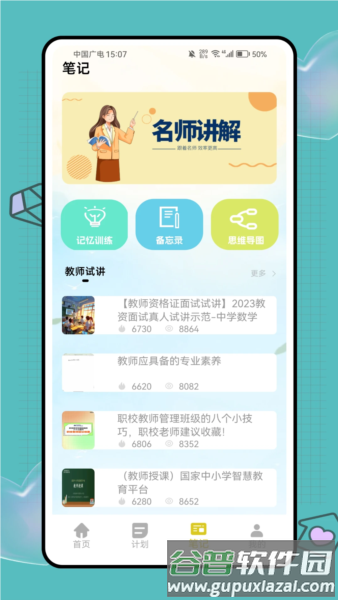 环球网课题库app截图3
