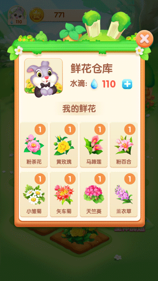 天天种花红包版截图3
