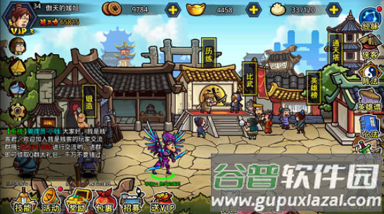 一桶浆糊手游官方版下载