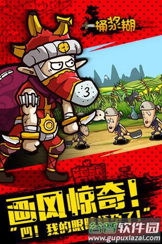 一桶浆糊手游官方版下载截图3