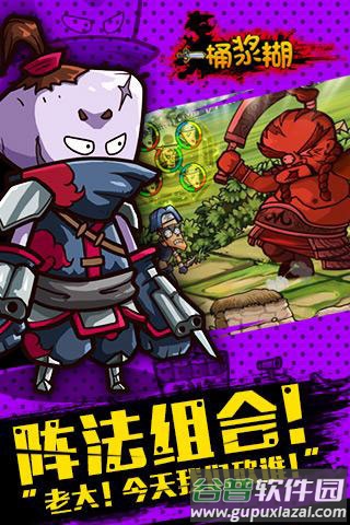 一桶浆糊手游官方版下载截图4