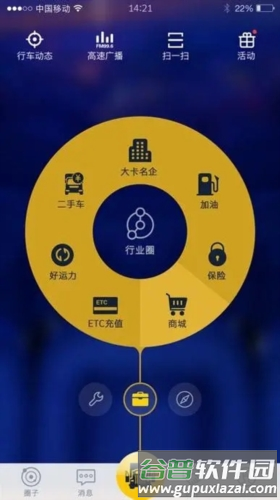 车旺大卡货车定位软件图片1