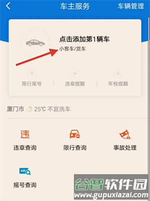 车旺大卡货车定位软件图片3