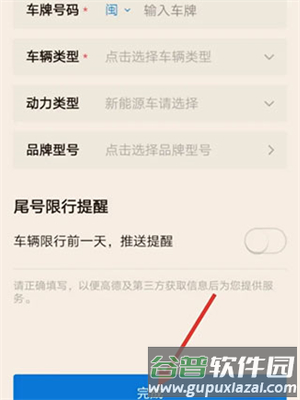 车旺大卡货车定位软件图片4