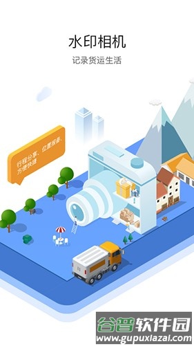 车旺大卡货车定位软件截图4