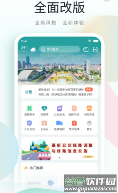 昆山市民app