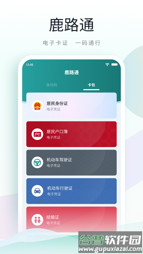 昆山市民app截图1