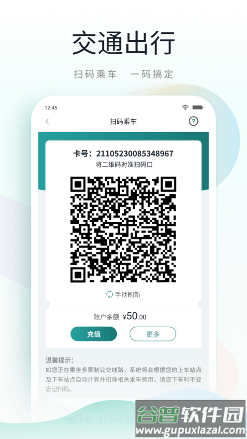 昆山市民app截图3