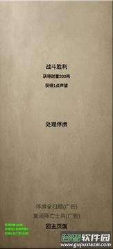 文字乱舞水浒手游截图2