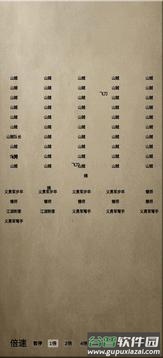 文字乱舞水浒手游截图4